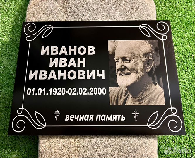 Ритуальные таблички на крест памятник