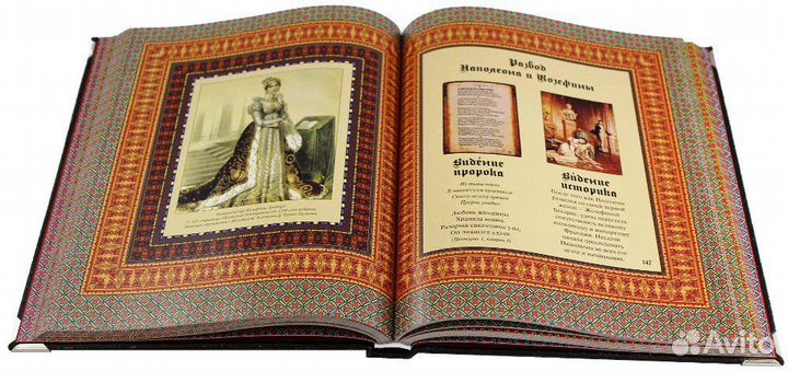 Нострадамус: Вещие центурии (ZV)