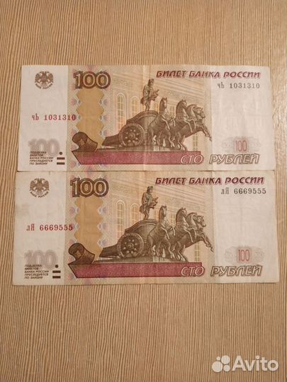 Купюры с красивыми номерами