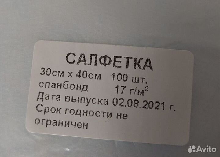 Салфетки однор упаковка 100шт 30х40 спанбонд Новые