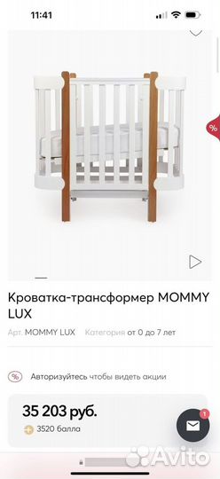 Кроватка-трансформер mommy LUX