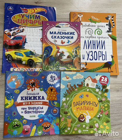 Книги, раскраски, прописи пакетом
