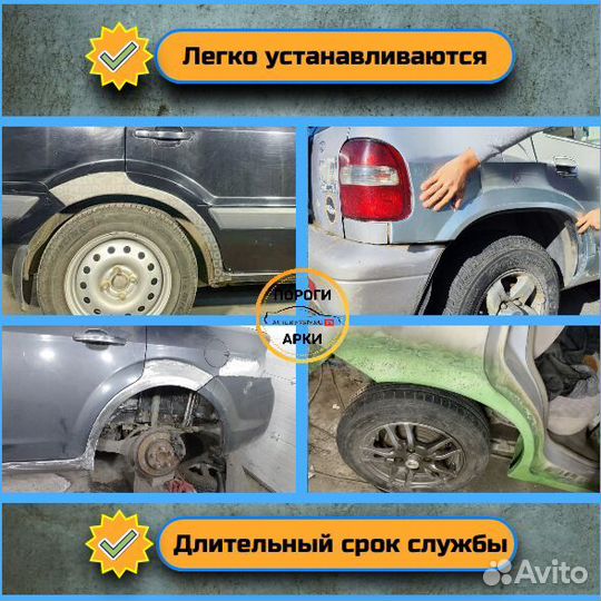 Ремонтные арки Kia Cerato 1