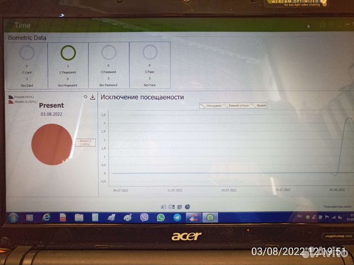 Установка Биометрического учета рабочего времени