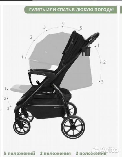 Прогулочная коляска