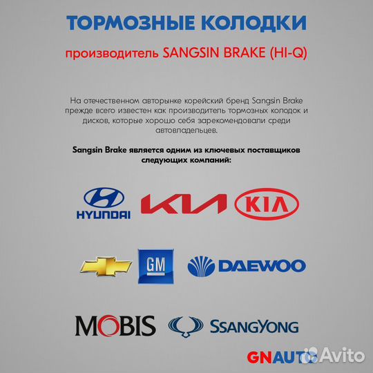 Тормозные колодки SP4298 Sangsin Brake