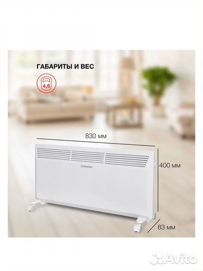 Конвектор электрический до 25м2