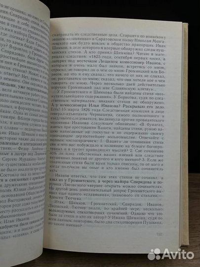 Память. Книга 1