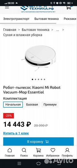 Xiaomi Робот-пылесос Mi Robot Vacuum-Mop Essential