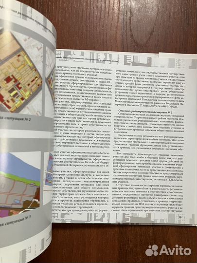 Иас угрт. Исследования. Концепция. Том 1