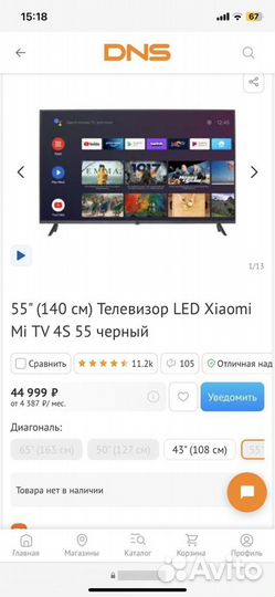 Xiaomi Mi TV 4S 50 черный