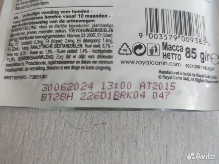 Royal canin urinary care влажный корм для собак