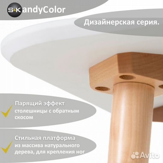 Стол круглый обеденный раздвижной 80 SKandyColor