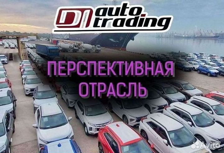 Готовый бизнес на авто из Кореи и Китая