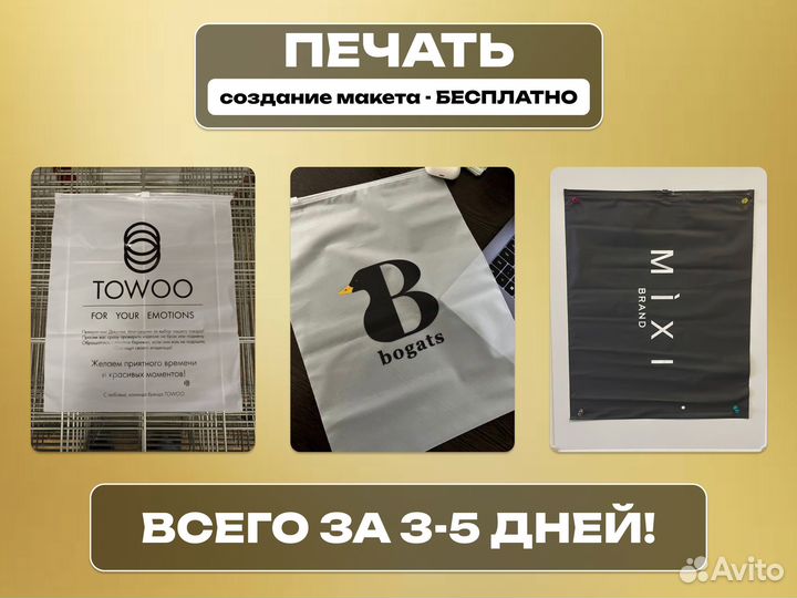 Зип пакеты с бегунком с нанесением логотипа от фабрики 30х40