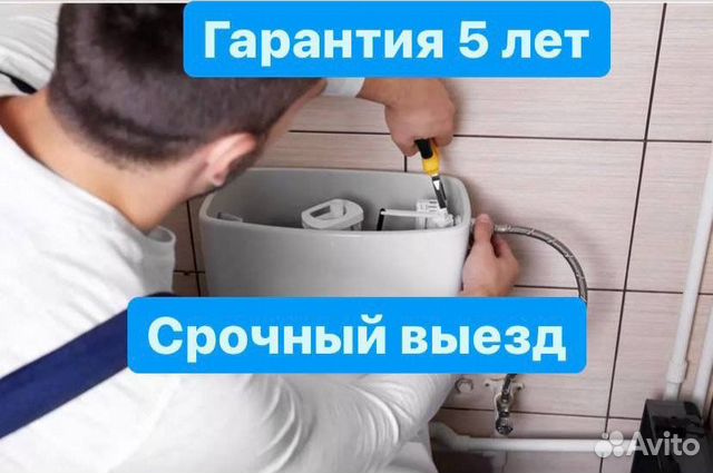 Ремонт/установка унитазов и инсталляций