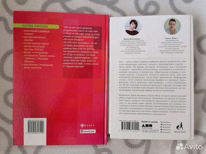 Книги про секс