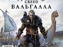 Assassin's Creed: Вальгалла (Valhalla) (PS4)