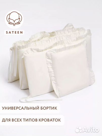 Бортики Perina в детскую кроватку новые
