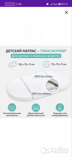 Матрас детский трансформер 75х75/75х125