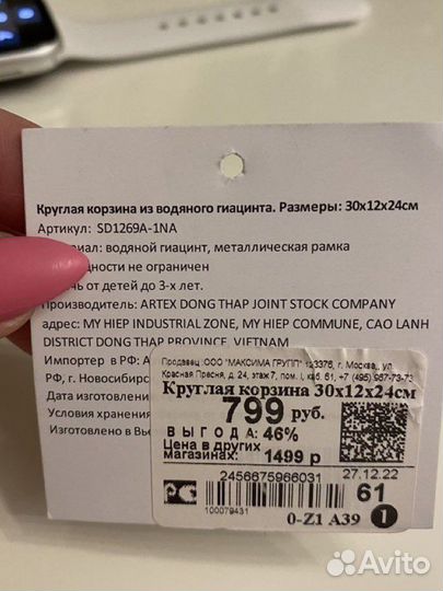 Корзина плетеная/кашпо/для мелочей/декор