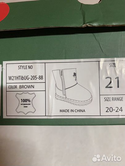 Угги натуральные