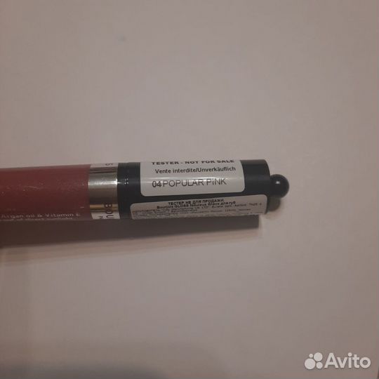 Блеск для губ Bourjois