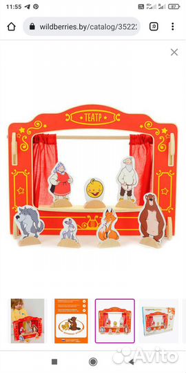 Настольный кукольный театр