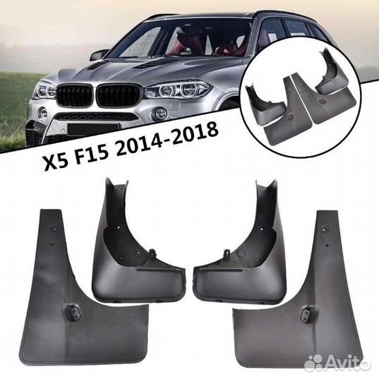 Брызговики BMW X5 2013-2018 (под пороги) 