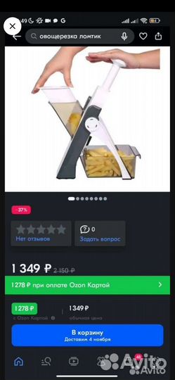 Измельчитель, овощерезке