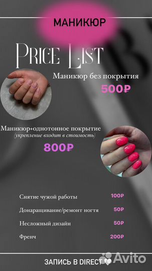 Маникюр педикюр в студии