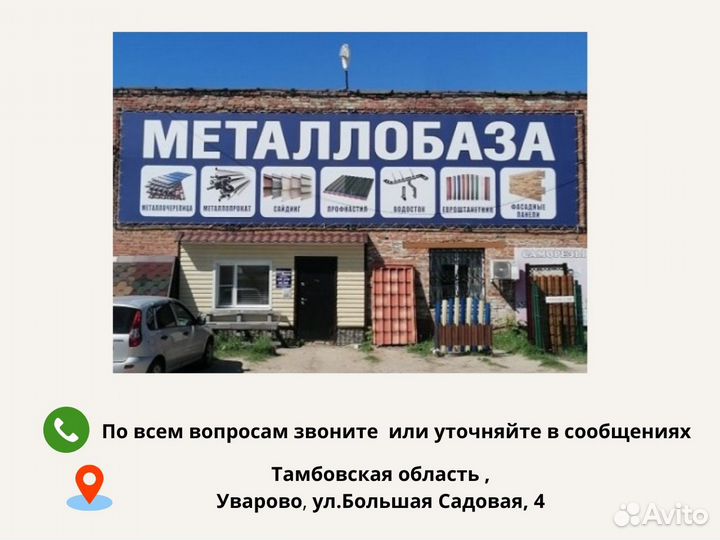 Металлочерепица для крыши от производителя