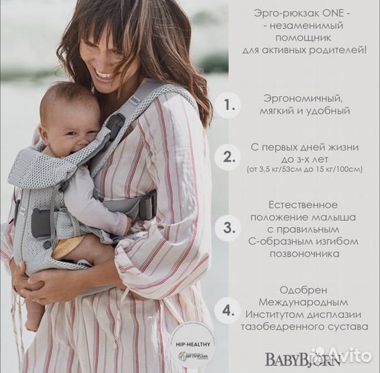 Продам Эргорюкзак