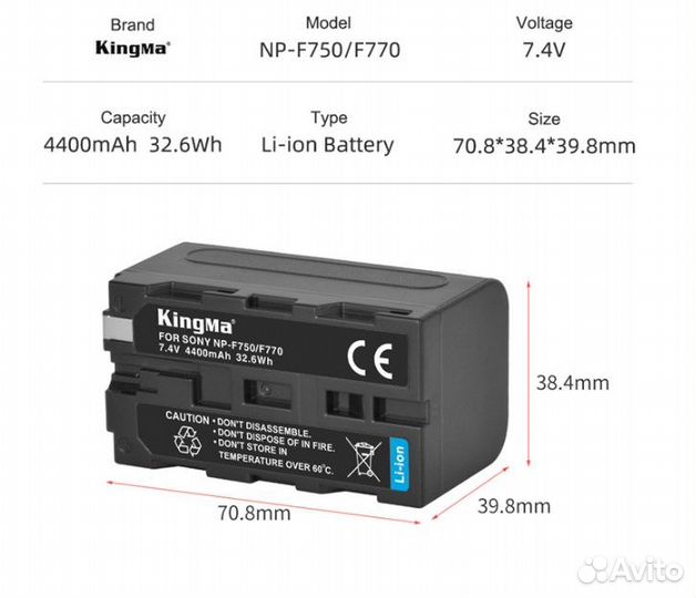 Аккумуляторная батарея KIngma Sony NP-F750/F770