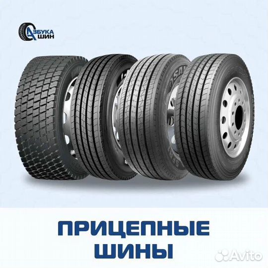 Шина 295/80 R22.5