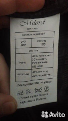 Костюм (пиджак+брюки)