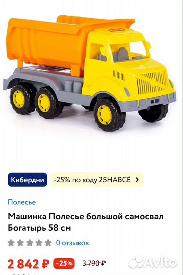 Грузовик полесье большой бу