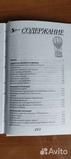 Книга для детей