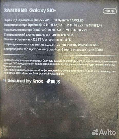 Samsung Galaxy S10+
