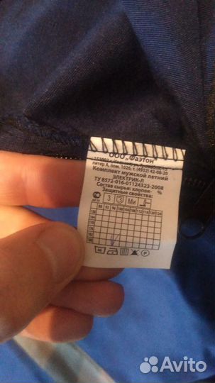 Комплект спецодежды летний