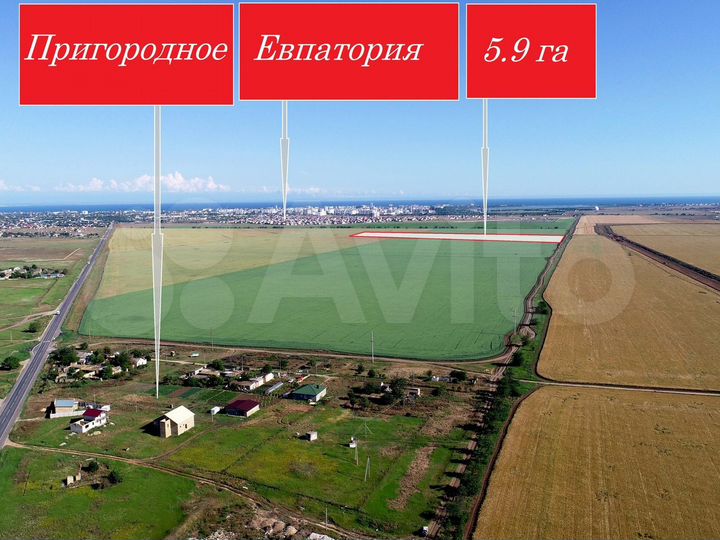Участок 5,9 га (СНТ, ДНП)