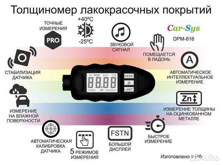 Толщиномер лкп профессиональный carsys DPM816 PRO
