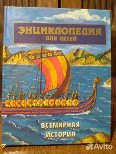 Детская энциклопедия 