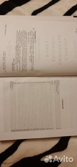 Словарь синонимов русс. яз., Александрова