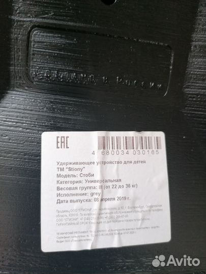 Детский бустер Stiony 22-36кг