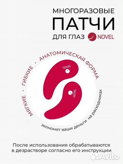 Патчи многоразовые в боксе для хранения