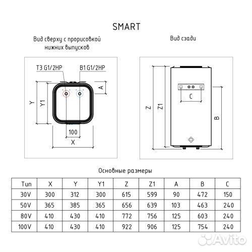 Водонагреватель накопительный Thermex SMART 30 V