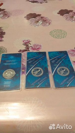 Монеты 60 летия первого полета в Космос