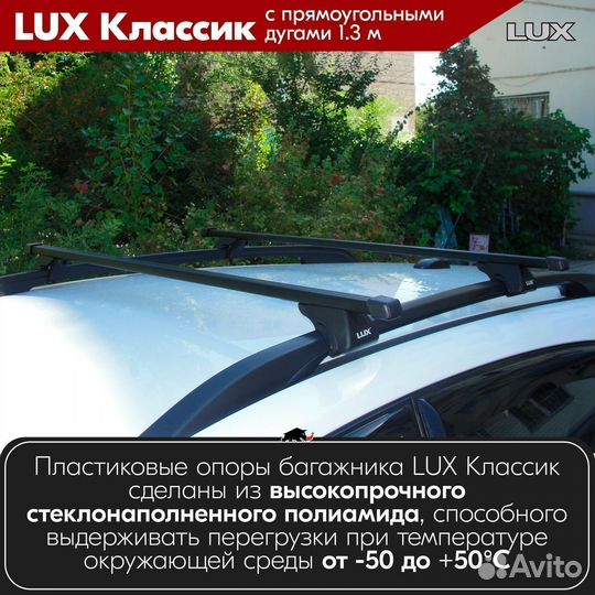 Багажник LUX классик B Fiat Croma 2 2005-2011