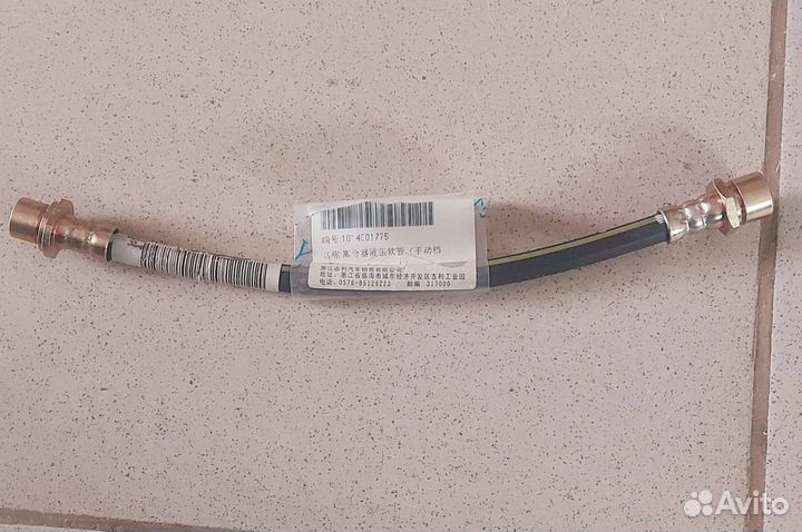 Продам. Рабочий цилиндр сцепления